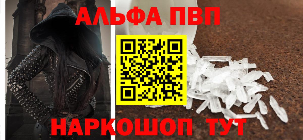 A-PVP Соль Гай