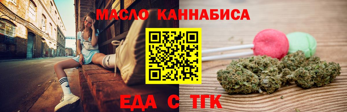 Гай  Canna-Cookies марихуана  Вход с VPN 