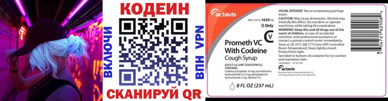 Кодеин Purple Drank  хочу наркоту  Гай 