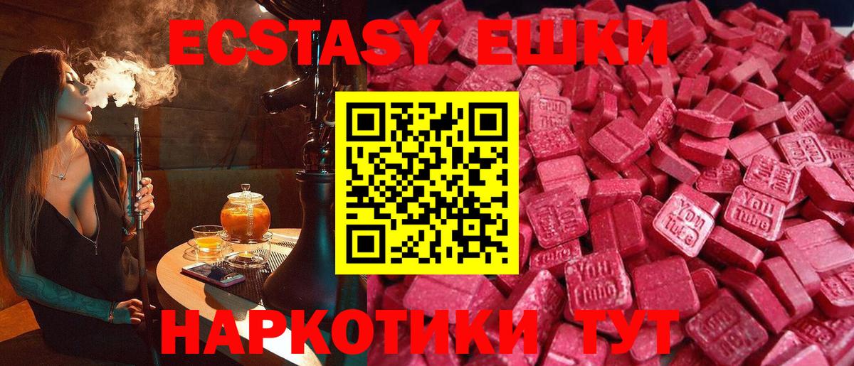 Экстази круглые Гай