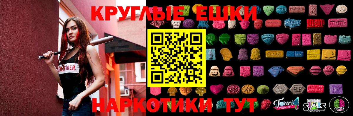 Гай  Экстази  Ecstasy 99%  Вход с VPN  ЭКСТАЗИ XTC 