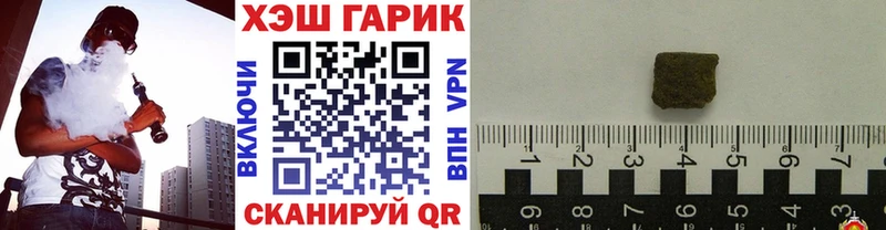 ГАШИШ хэш купить наркотики цена Гай