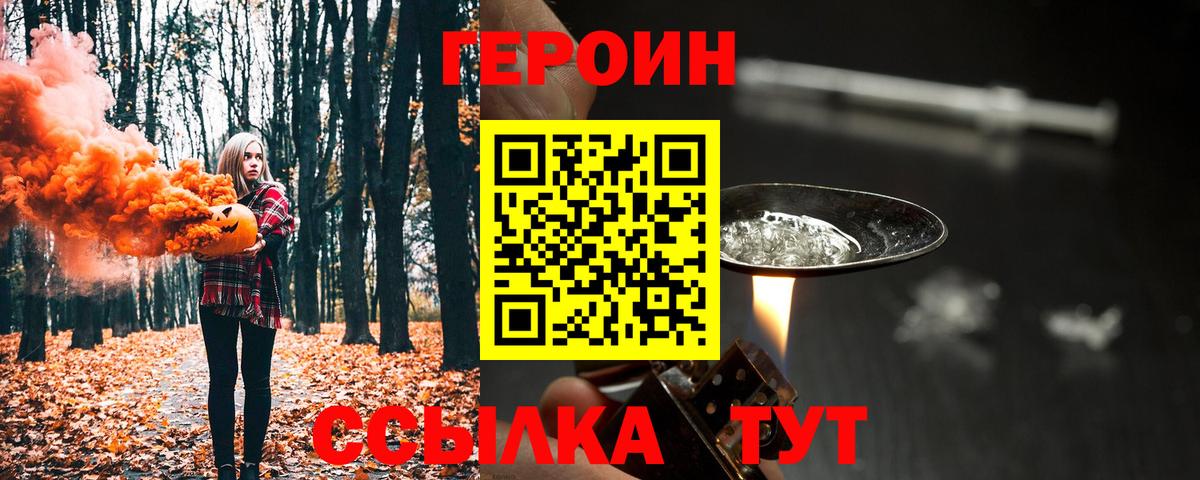 Героин Афган  Вход с VPN  Гай 