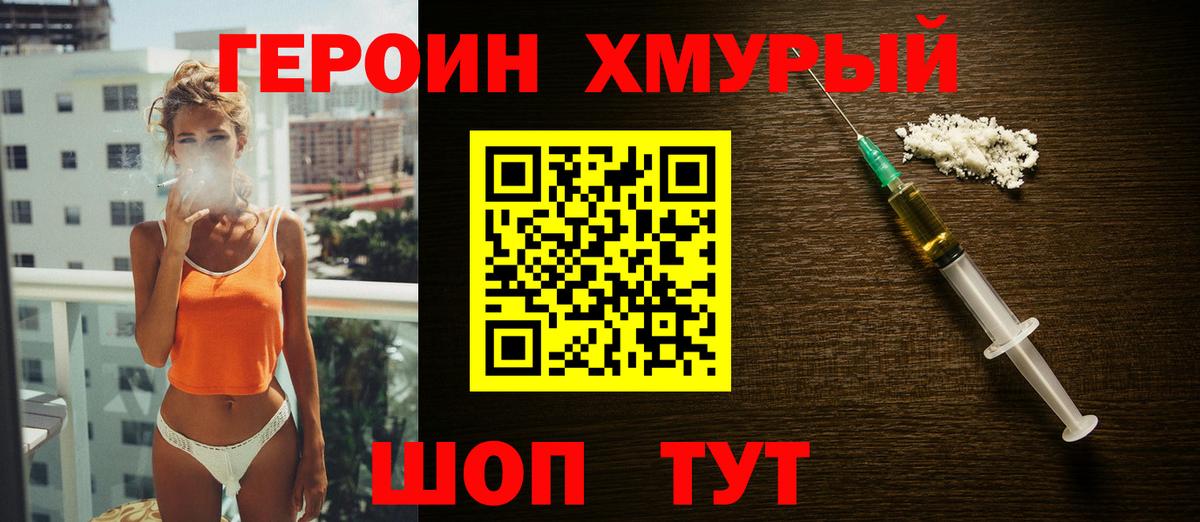 Героин Афган Гай