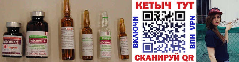 купить закладку  Гай  hydra зеркало  Кетамин ketamine 