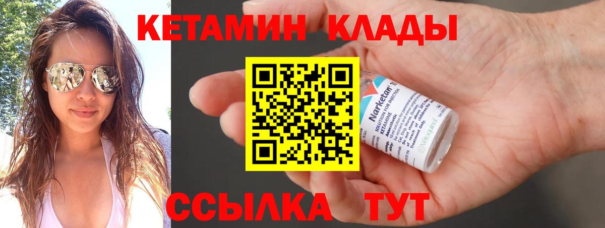 Гай  КЕТАМИН ketamine  Вход с VPN 