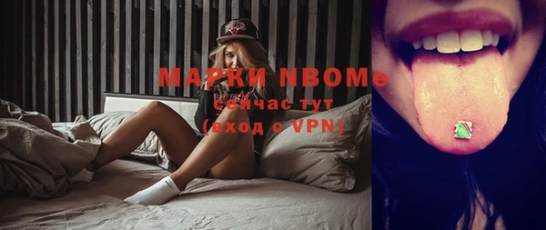 марки nbome Белокуриха