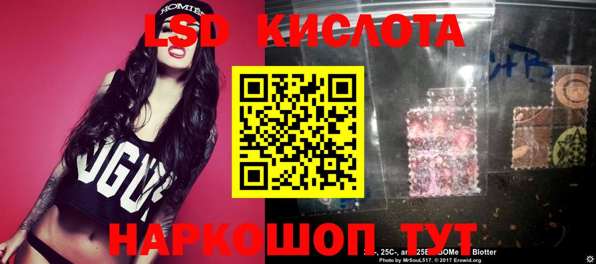 Лсд 25 экстази кислота  Вход с VPN  Гай  ЛСД экстази ecstasy 