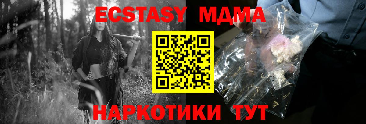 MDMA кристаллы  MDMA  Гай  Вход с VPN  MDMA VHQ 