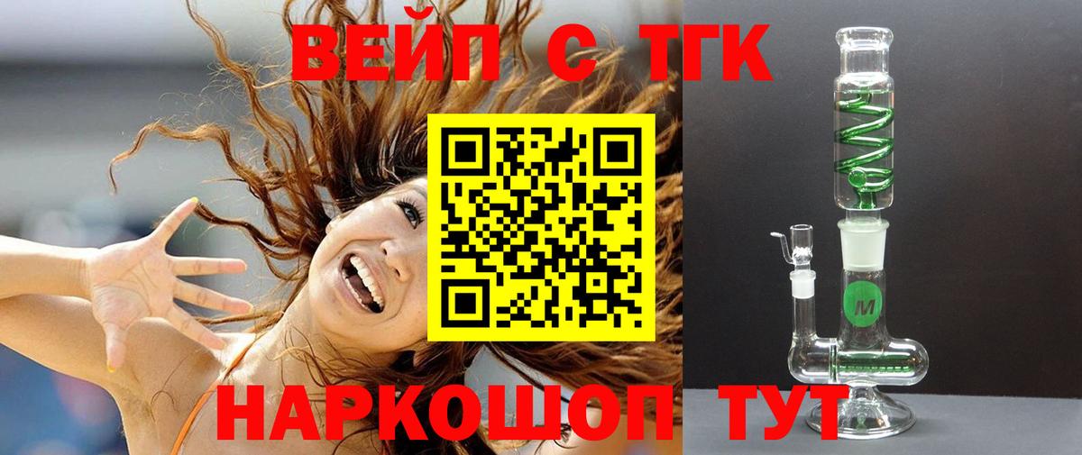 Дистиллят ТГК гашишное масло Гай